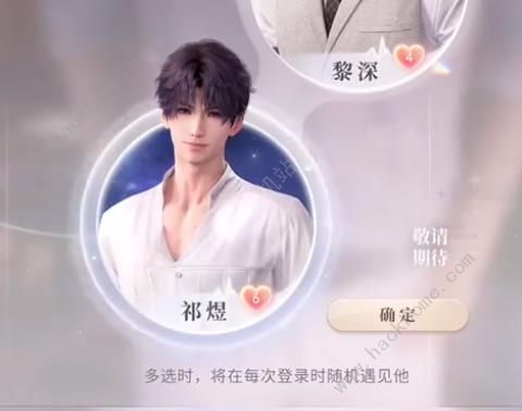 恋与深空男主怎么换4