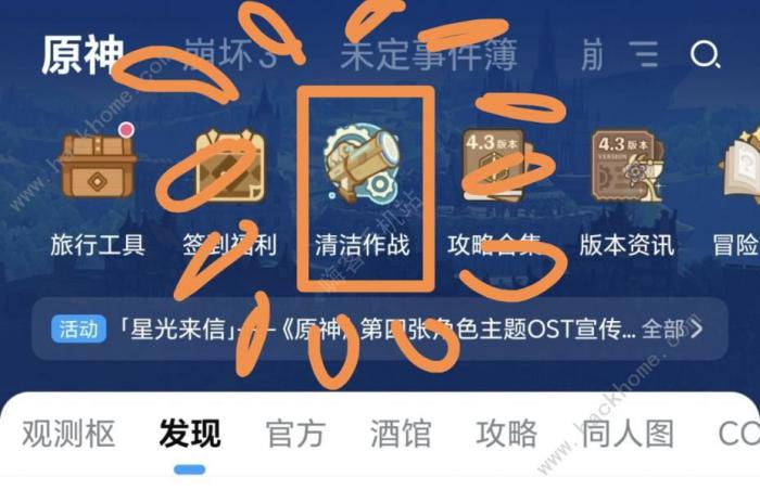 原神清洁作战召回码怎么用_原神清扫污渍怎么弄