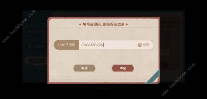 原神清洁作战召回码怎么用8