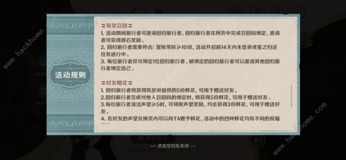 原神清洁作战召回码怎么用10