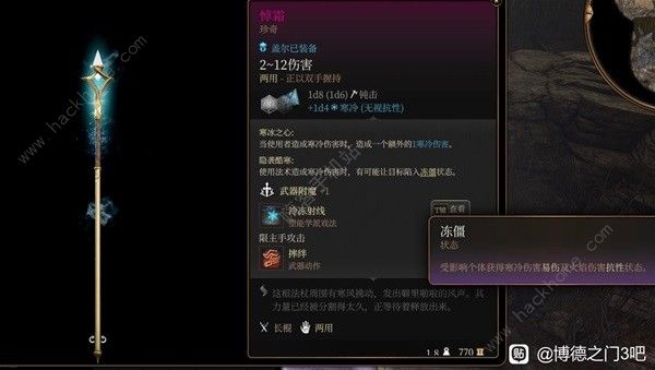 博德之门3悼霜法杖怎么得1