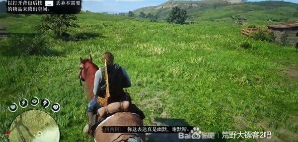 荒野大镖客2东部传说背包怎么得7