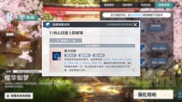 白荆回廊天隙勘测10怎么打3