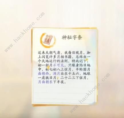 云射雕万安寺密室怎么进3