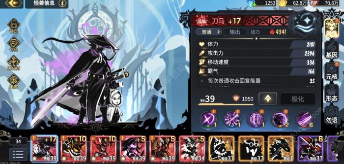 超进化物语2刀马阵容基因攻略3