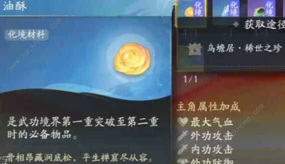 云射雕二境界化境攻略3