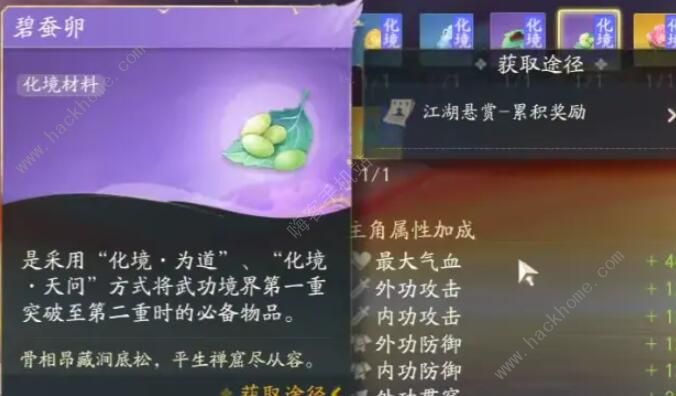 云射雕二境界化境攻略5