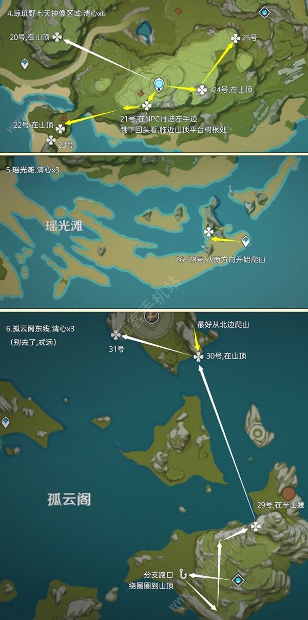 原神4.3版清心采集路线攻略2