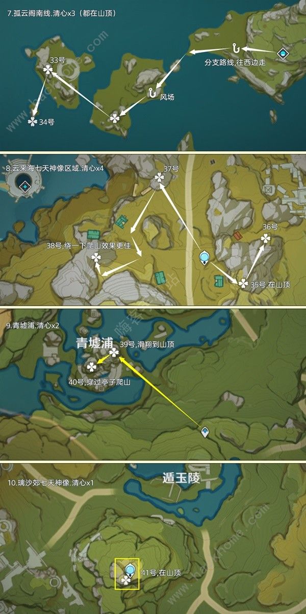 原神4.3版清心采集路线攻略3