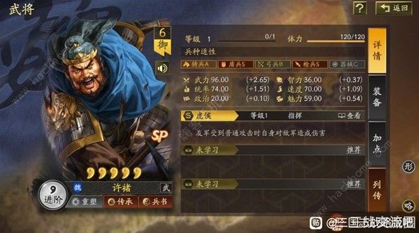 三国志战略版潼关之战新武将通关攻略3