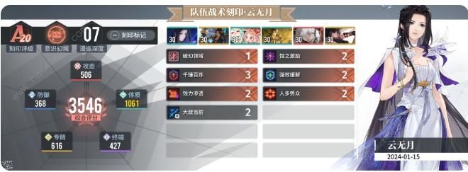 白荆回廊肉蚀混搭配队攻略1