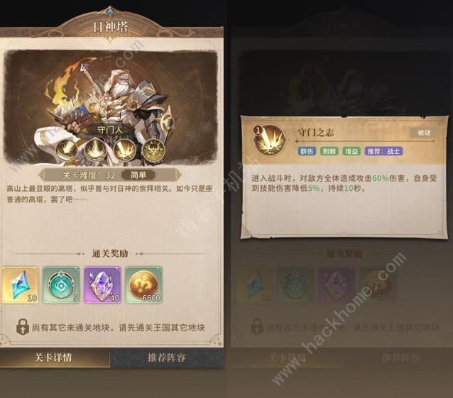 不朽家族矮人王国怎么打7