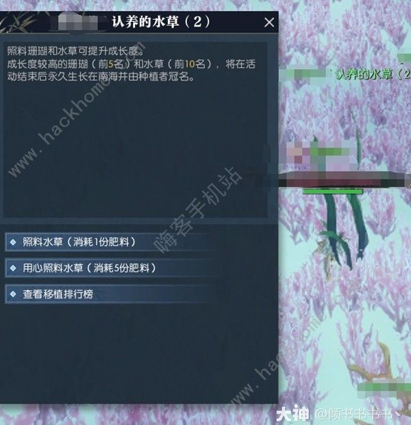 逆水寒雾袭南海任务怎么完成9