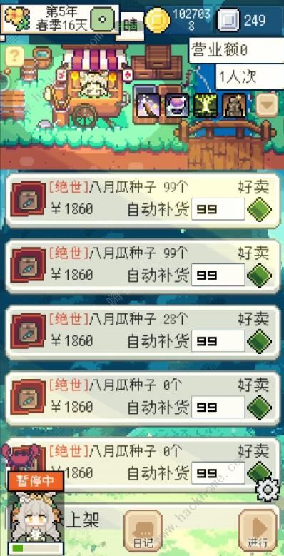 种田高手种子怎么得3