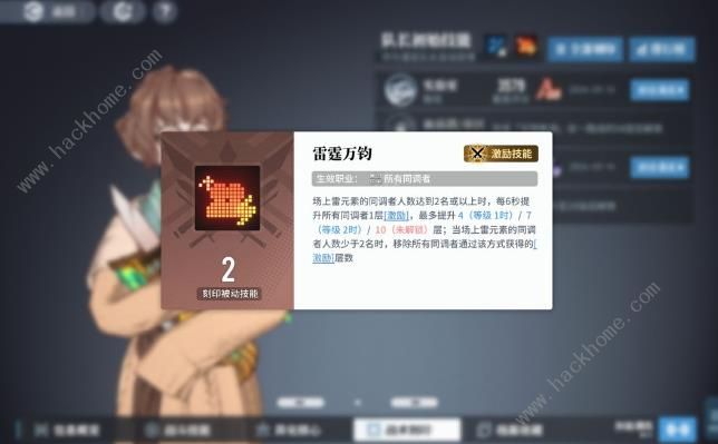 白荆回廊无六星水雷队怎么搭配_白荆回廊六星角色强度