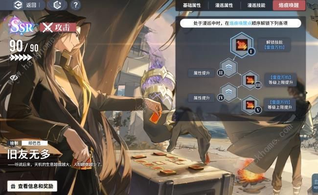 白荆回廊无六星水雷队怎么搭配5