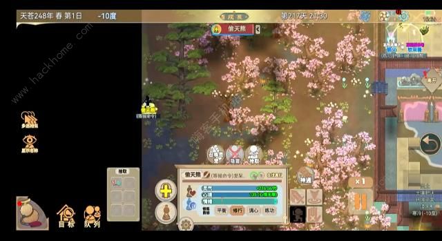 了不起的修仙模拟器怎么偷东西4