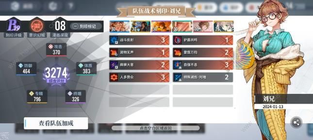 白荆回廊升级护盾流怎么搭配_白荆回廊升级护盾流详细介绍