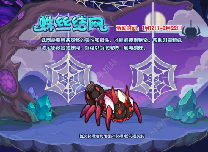 洛克王国剧毒狼蛛怎么得2