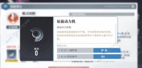 白荆回廊体力多久恢复3