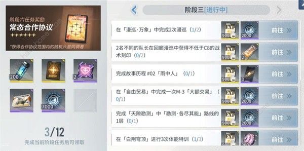 白荆回廊监督者怎么快速升级3