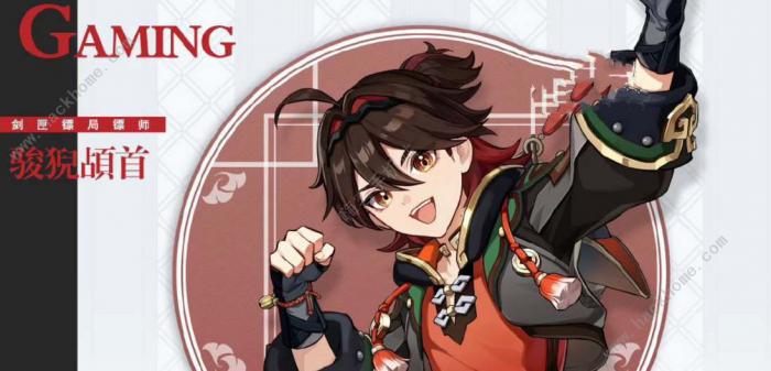 原神嘉明技能是什么_原神嘉明年龄