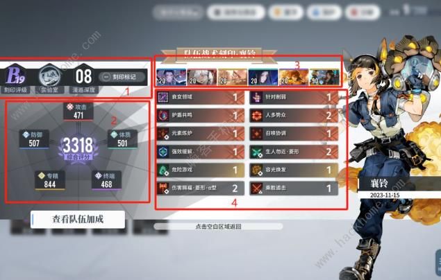 白荆回廊战术刻印怎么删除2