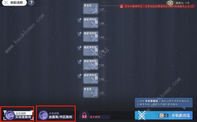 白荆回廊战术刻印怎么删除3