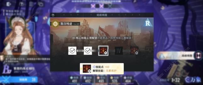 白荆回廊战术刻印怎么删除6