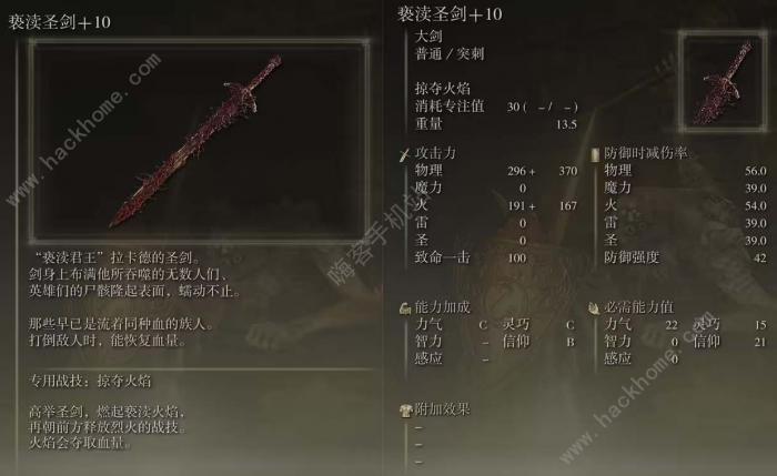 艾尔登法环亵渎圣剑和狩猎神祇大剑哪个好2