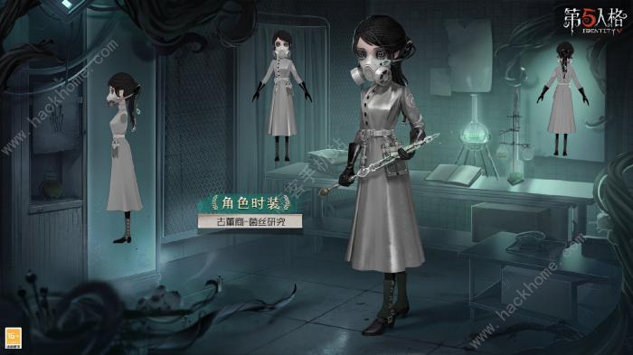 第五人格31赛季精华1皮肤有哪些4