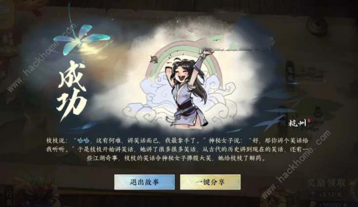 逆水寒手游噬毒危情游历回答攻略1