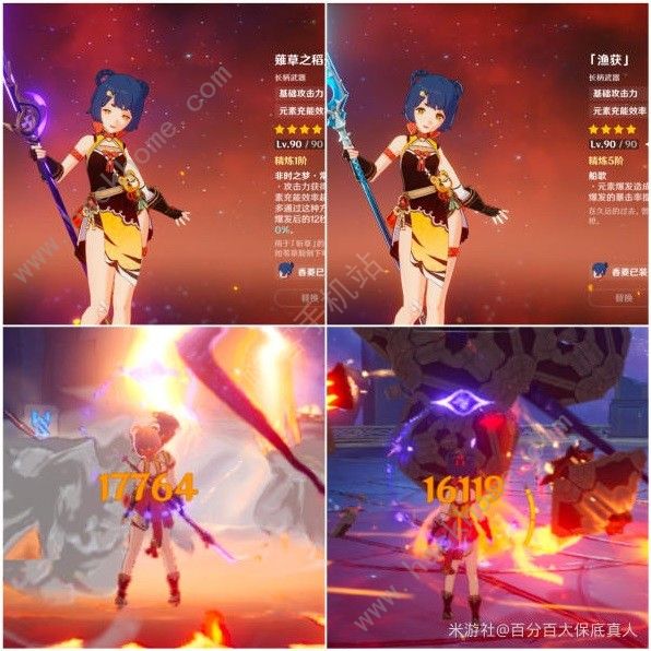 原神4.3雷电将军专武选哪个好6