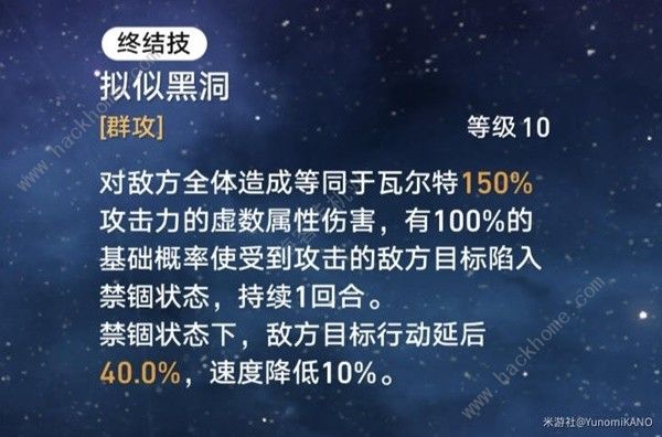 崩坏星穹铁道极速推条流怎么配队3