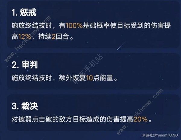 崩坏星穹铁道极速推条流怎么配队4