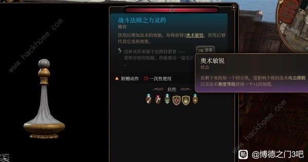 博德之门3商人强力物品怎么刷新2