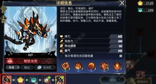 超进化物语2资源怎么用2