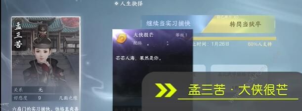 逆水寒手游1.2.2新配饰有哪些4