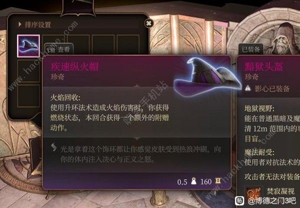 博德之门3巫术杂货店隐藏物品在哪6