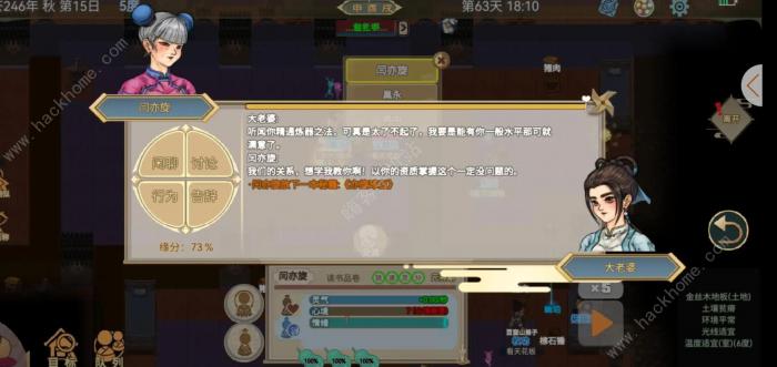 了不起的修仙模拟器神秘身影怎么过3