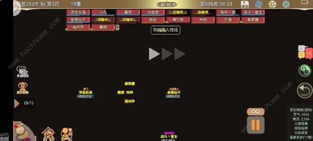 了不起的修仙模拟器极速模式攻略3