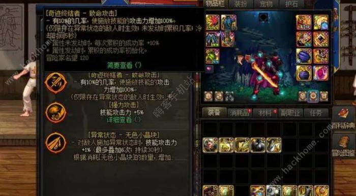 dnf装备特性加点攻略1