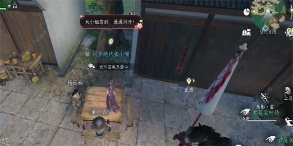 逆水寒手游知心美婿奇遇怎么做2