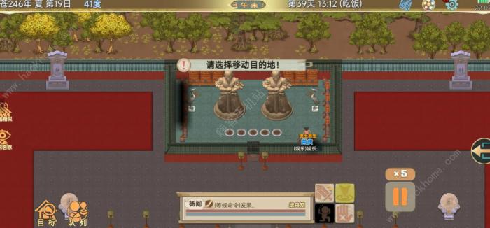 了不起的修仙模拟器武当山有哪些稀有资源2