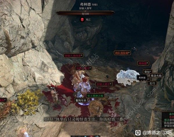 博德之门3荣誉模式豺狼人怎么打1