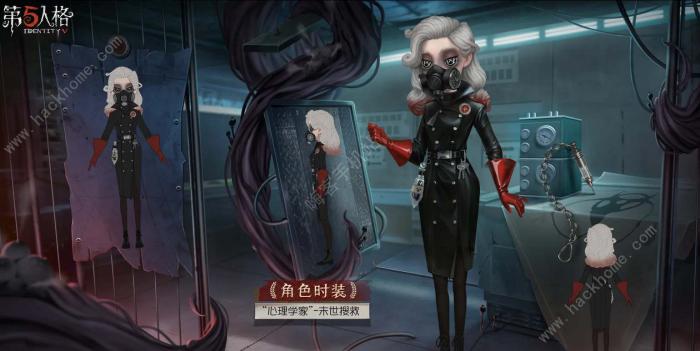 第五人格深渊珍宝7皮肤奖励是什么3