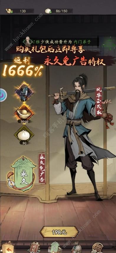 我的神功平民选什么门派好_我的神功自动满级