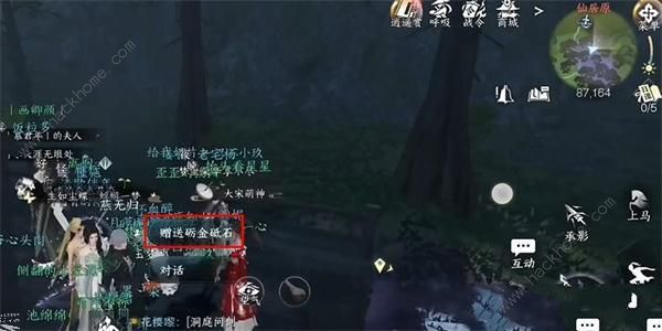 逆水寒手游燕无归生辰画册怎么得4