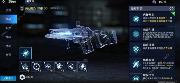 星球重启50级英仙座和复仇流浪者哪个好_星球重启50级英仙座和复仇流浪者攻略大全