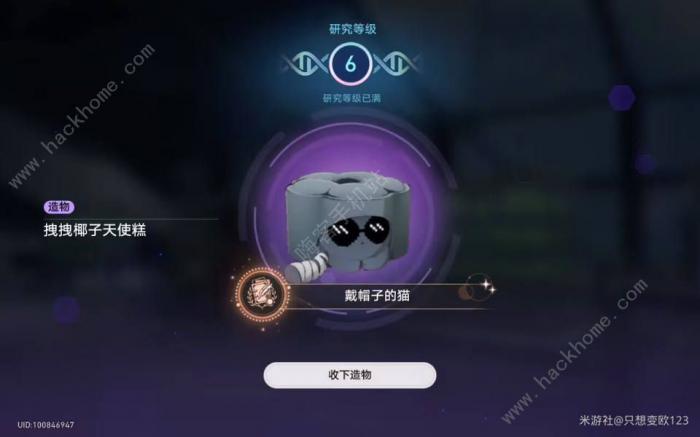 崩坏星穹铁道戴帽子的猫成就怎么得1